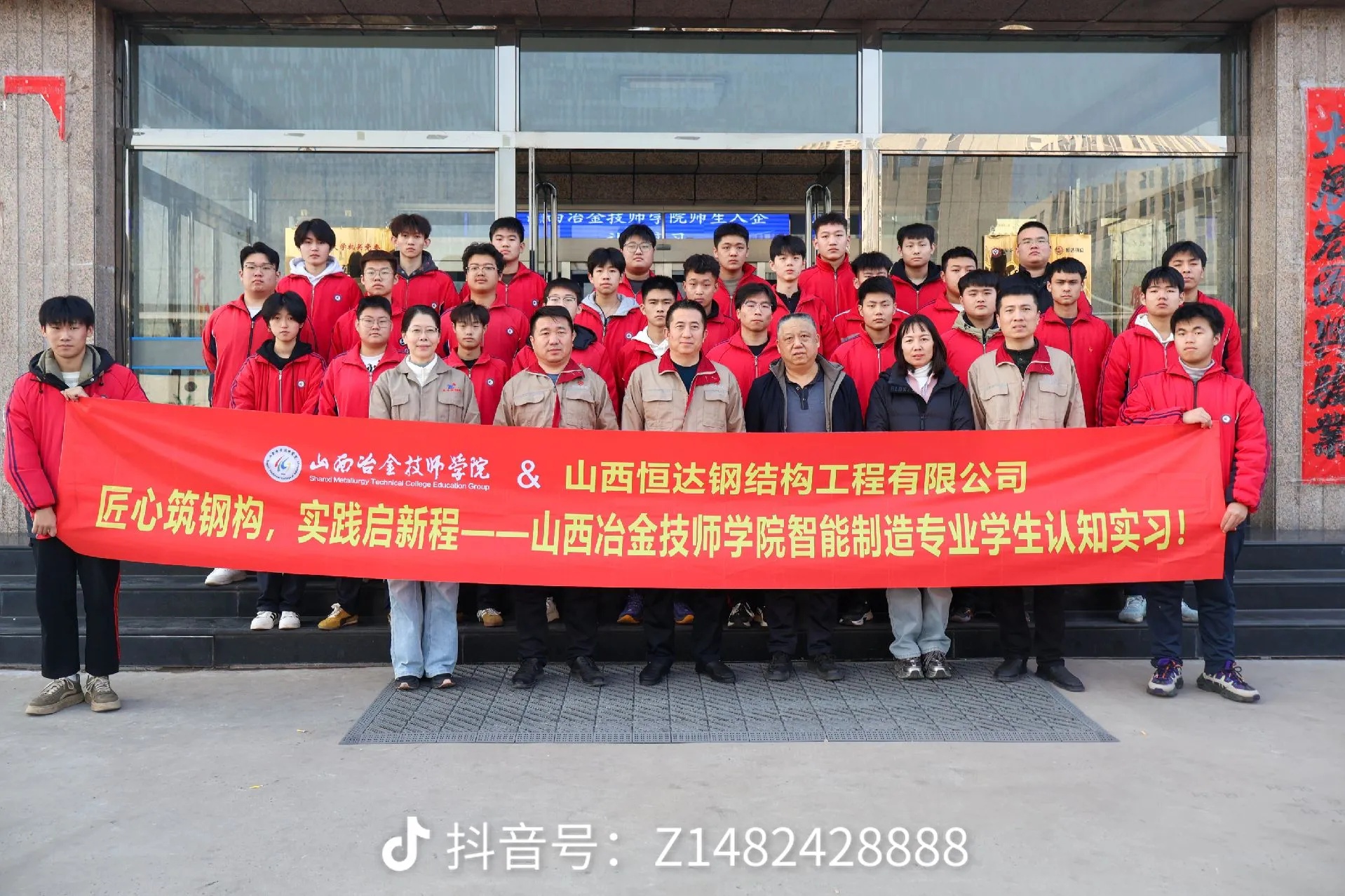 山西冶金技術學院智能制造專業學習認知實習